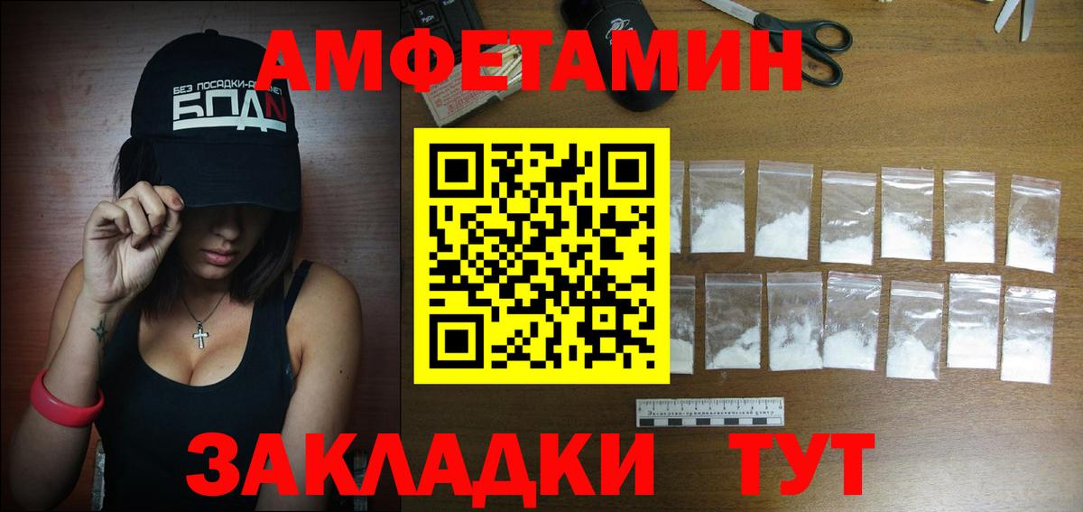 Amphetamine Premium Железноводск