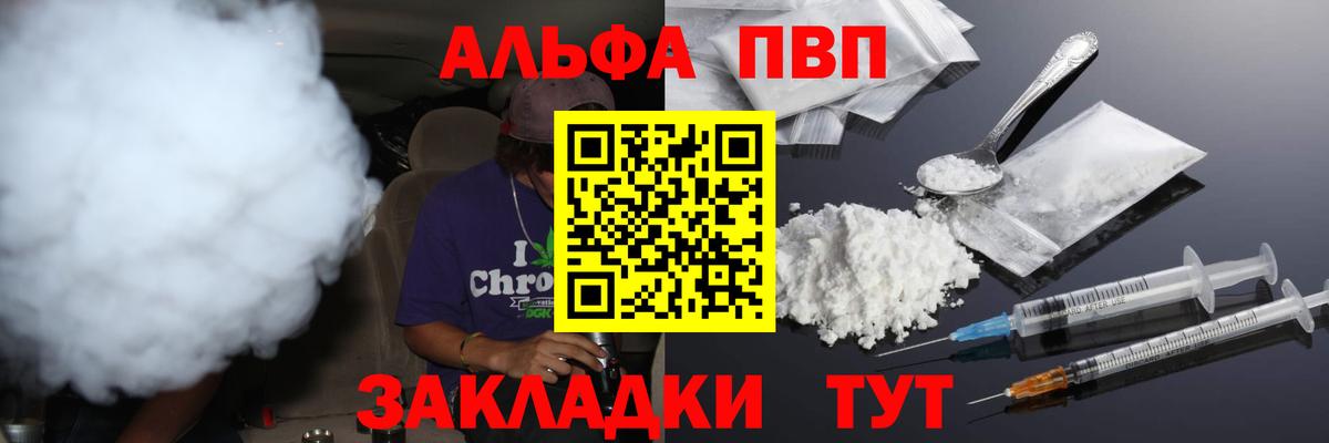 A-PVP мука Железноводск