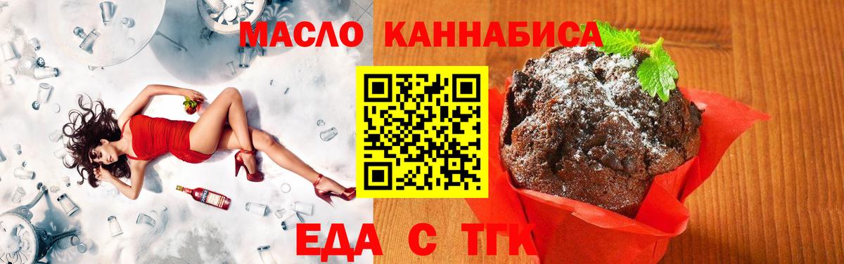 Железноводск  Cannafood марихуана  Вход с VPN 
