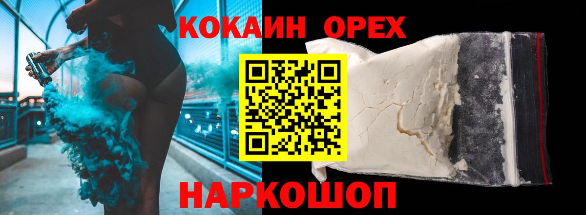 Меф  ГАШИШ  Меф   Экстази  Конопля  Вход с VPN  Железноводск  Канабис  ГАШ 