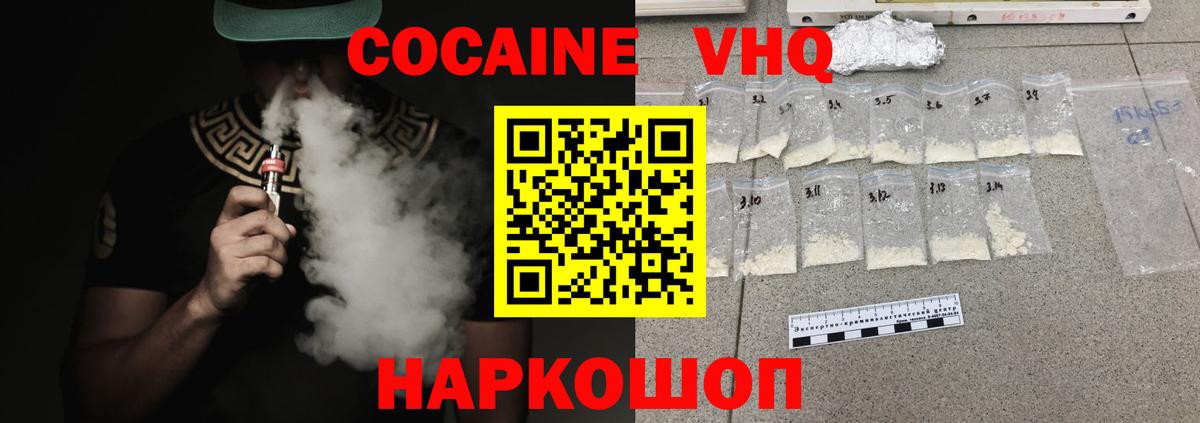 Cocaine Columbia Железноводск