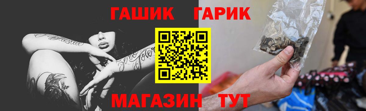 ГАШИШ Cannabis Железноводск