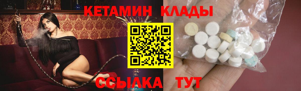 даркнет Telegram  Вход с VPN  Железноводск  Кетамин ketamine 
