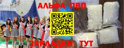 винт Балаково