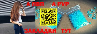 винт Балаково