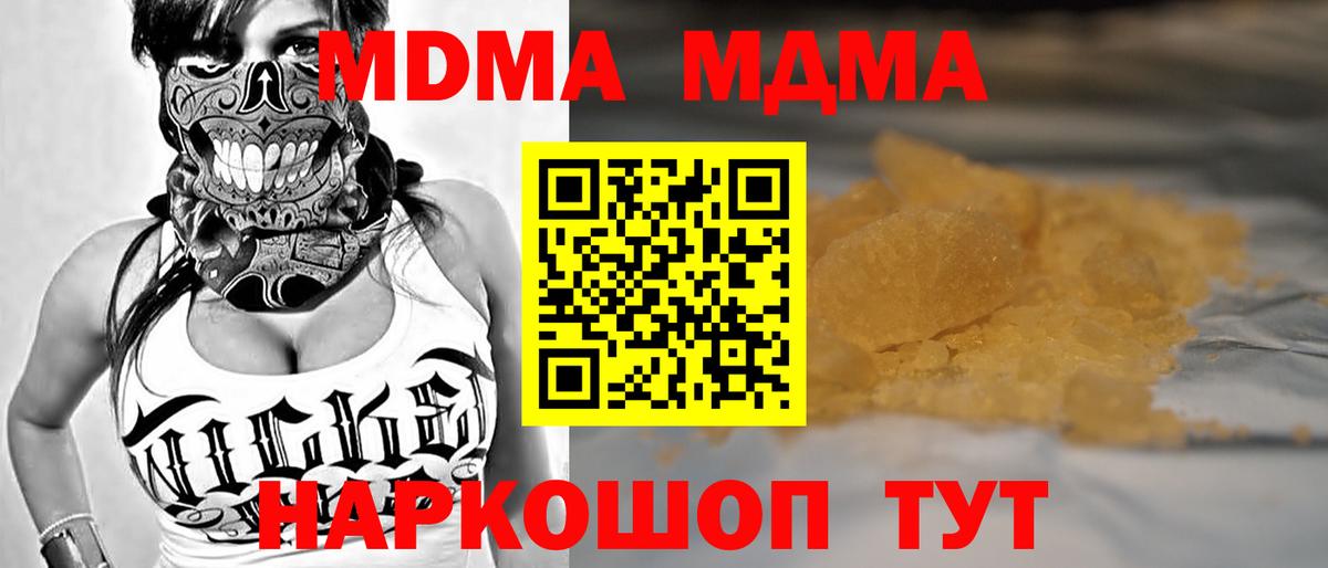 Железноводск  МДМА молли  МДМА  Вход с VPN 
