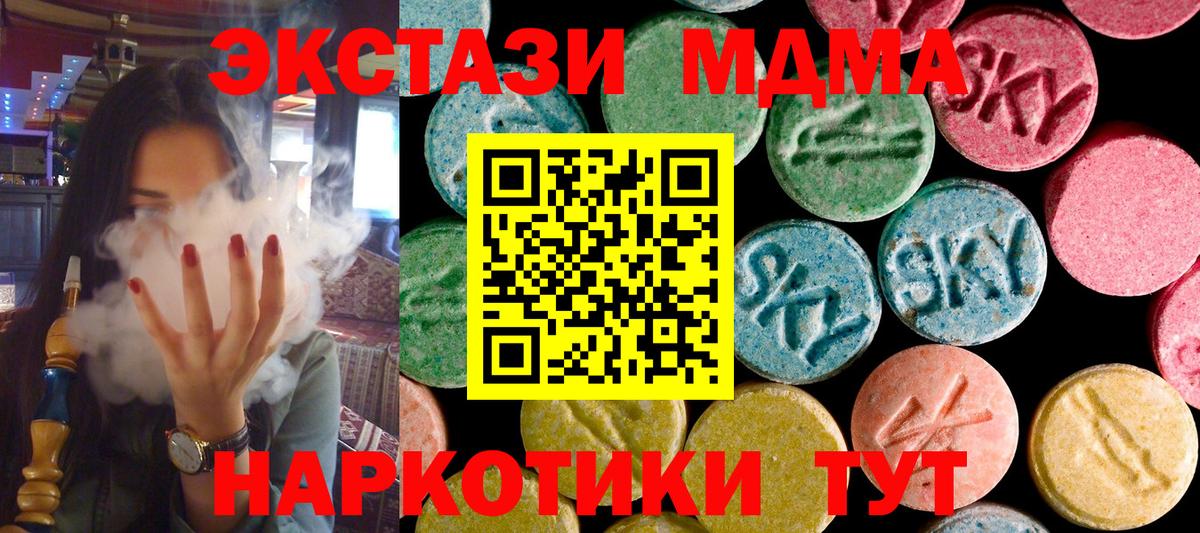 МДМА Molly Железноводск
