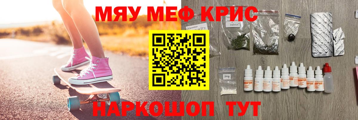 МЯУ-МЯУ VHQ  Меф  Железноводск  Вход с VPN  Мефедрон 4 MMC 