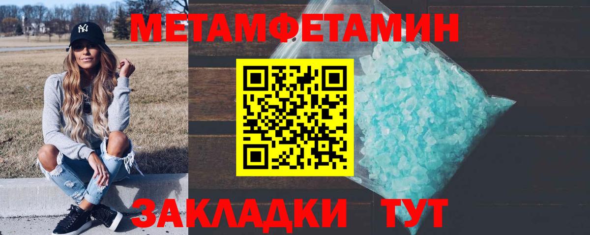 Первитин  Первитин витя  Вход с VPN  Железноводск 