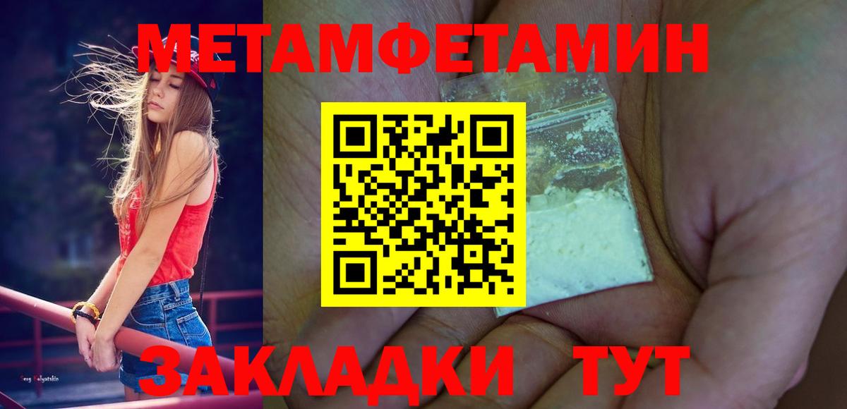 Меф мяу мяу Железноводск