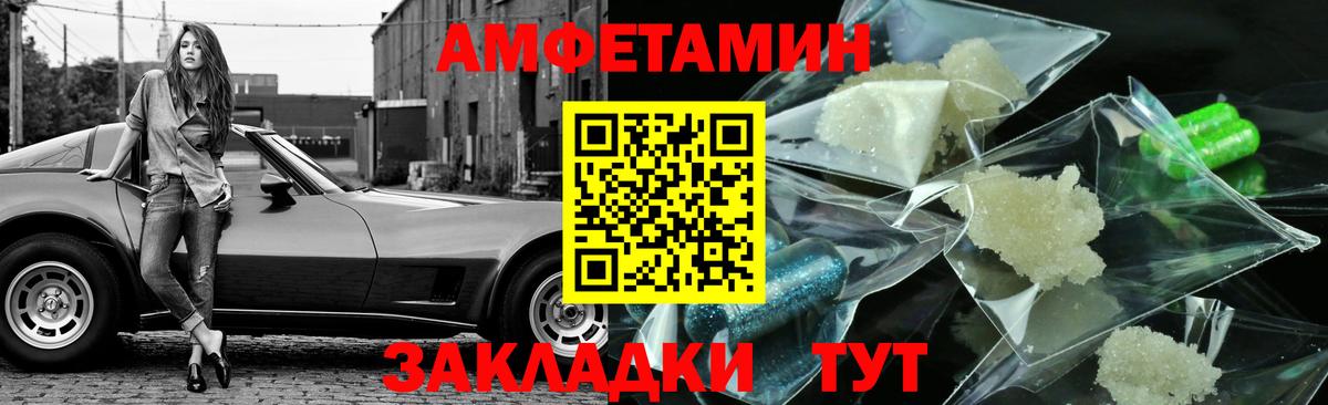 Первитин кристалл Железноводск