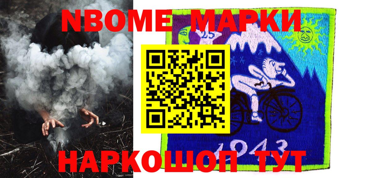 закладка  Вход с VPN  Железноводск  Наркотические марки  Марки NBOMe 1500мкг  Марки NBOMe 1500мкг 