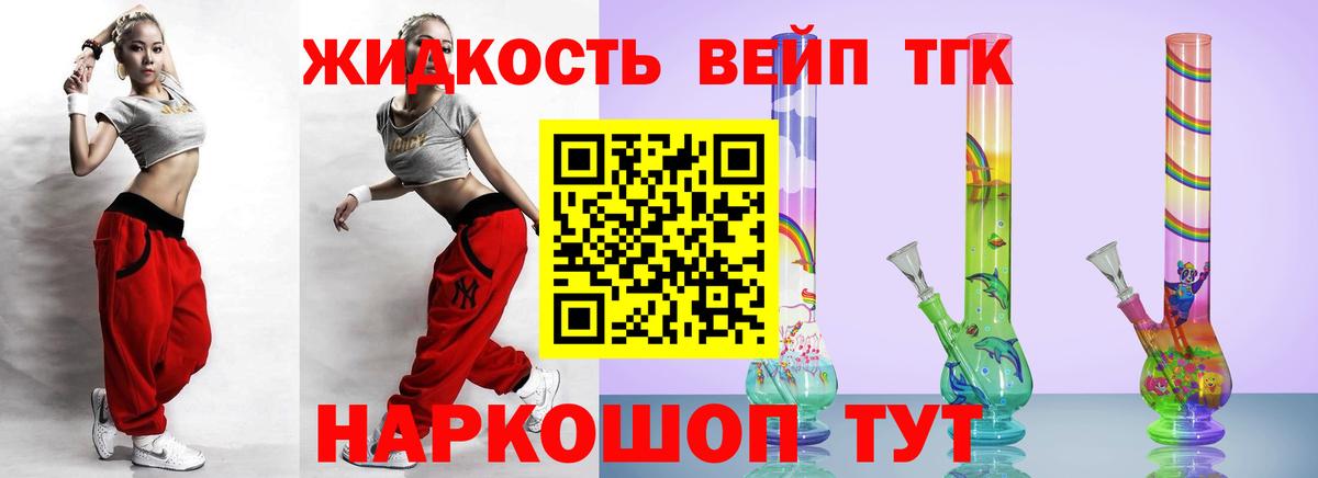 omg сайт  ТГК концентрат  Дистиллят ТГК THC oil  Вход с VPN  Железноводск 