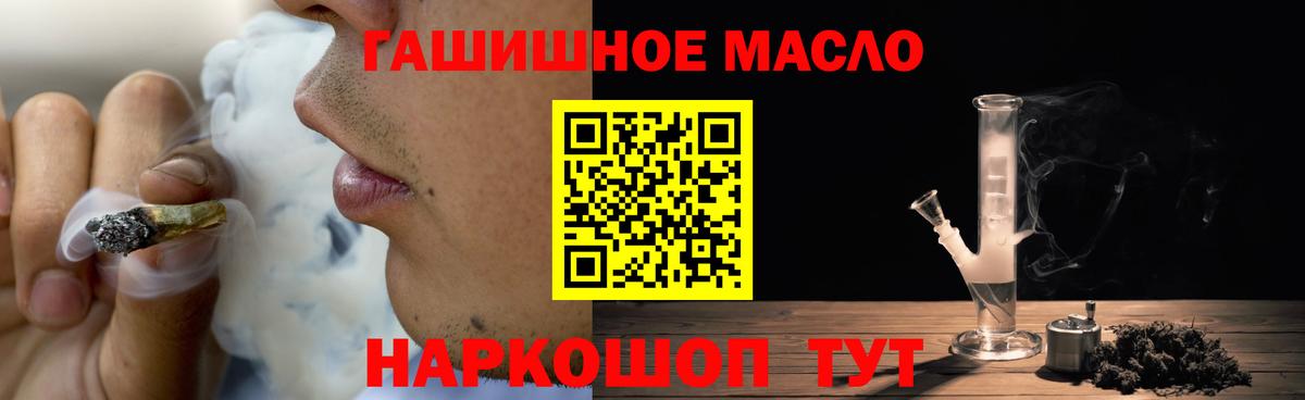 Дистиллят ТГК гашишное масло Железноводск